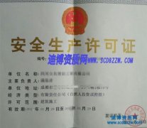 ���e��ȫ���a(ch��n)�S���C�����k������